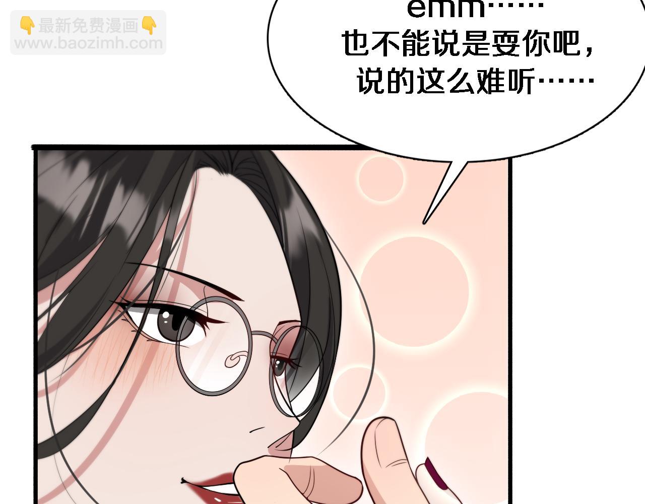 第42话 不方便时的办法(1/3)-第42话