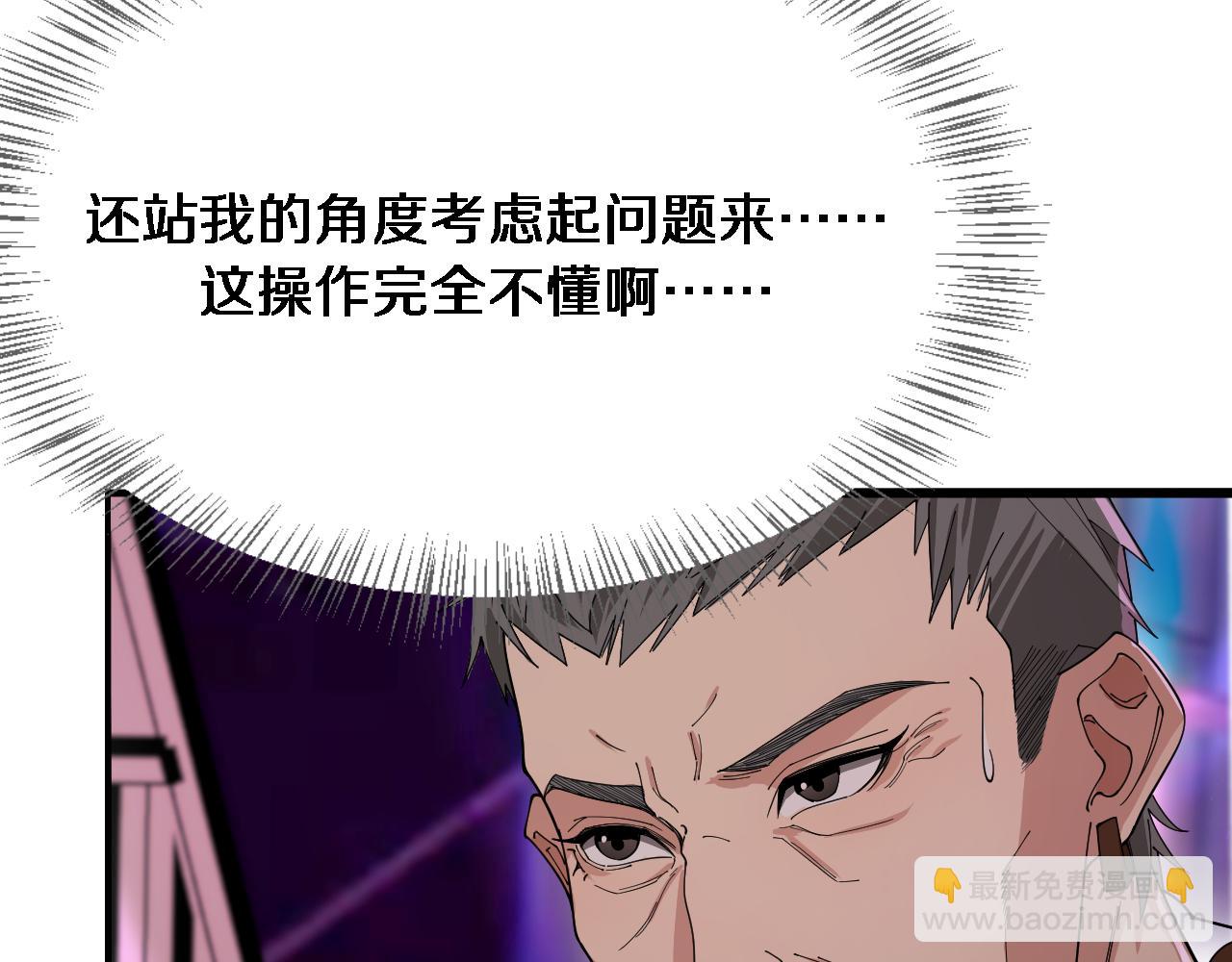 第44话 什么来头(1/3)-第44话