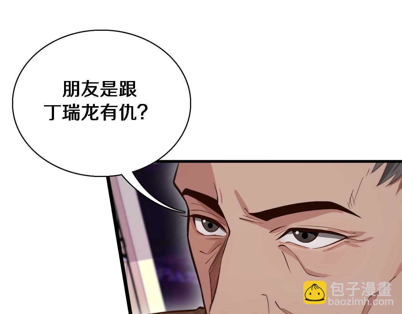 第44话 什么来头(1/3)-第44话