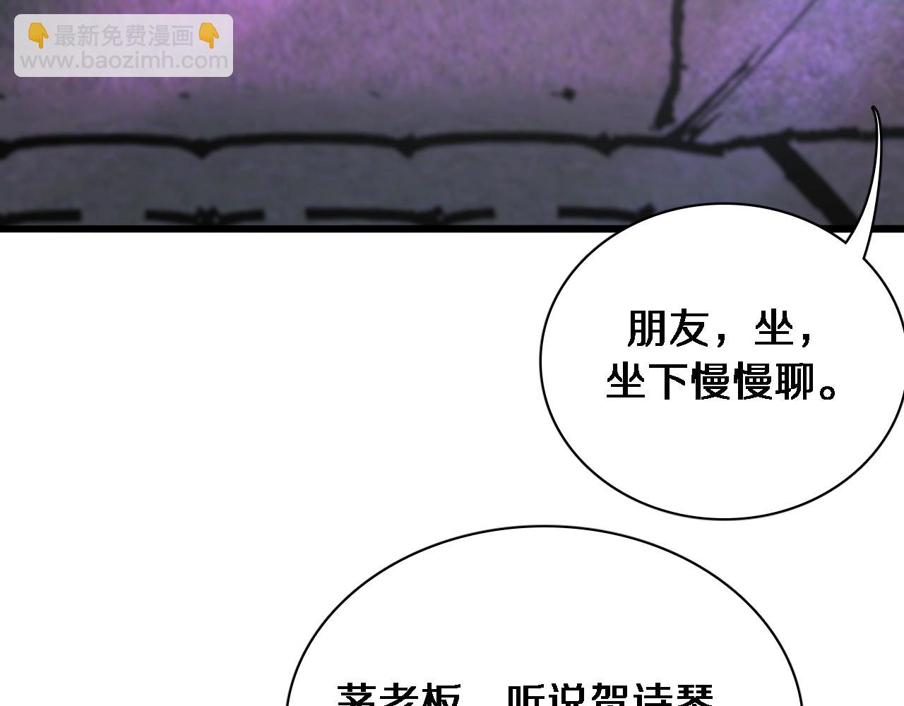 第44话 什么来头(1/3)-第44话