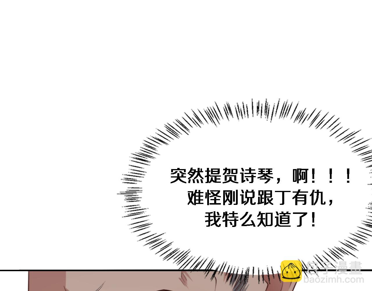 第44话 什么来头(1/3)-第44话