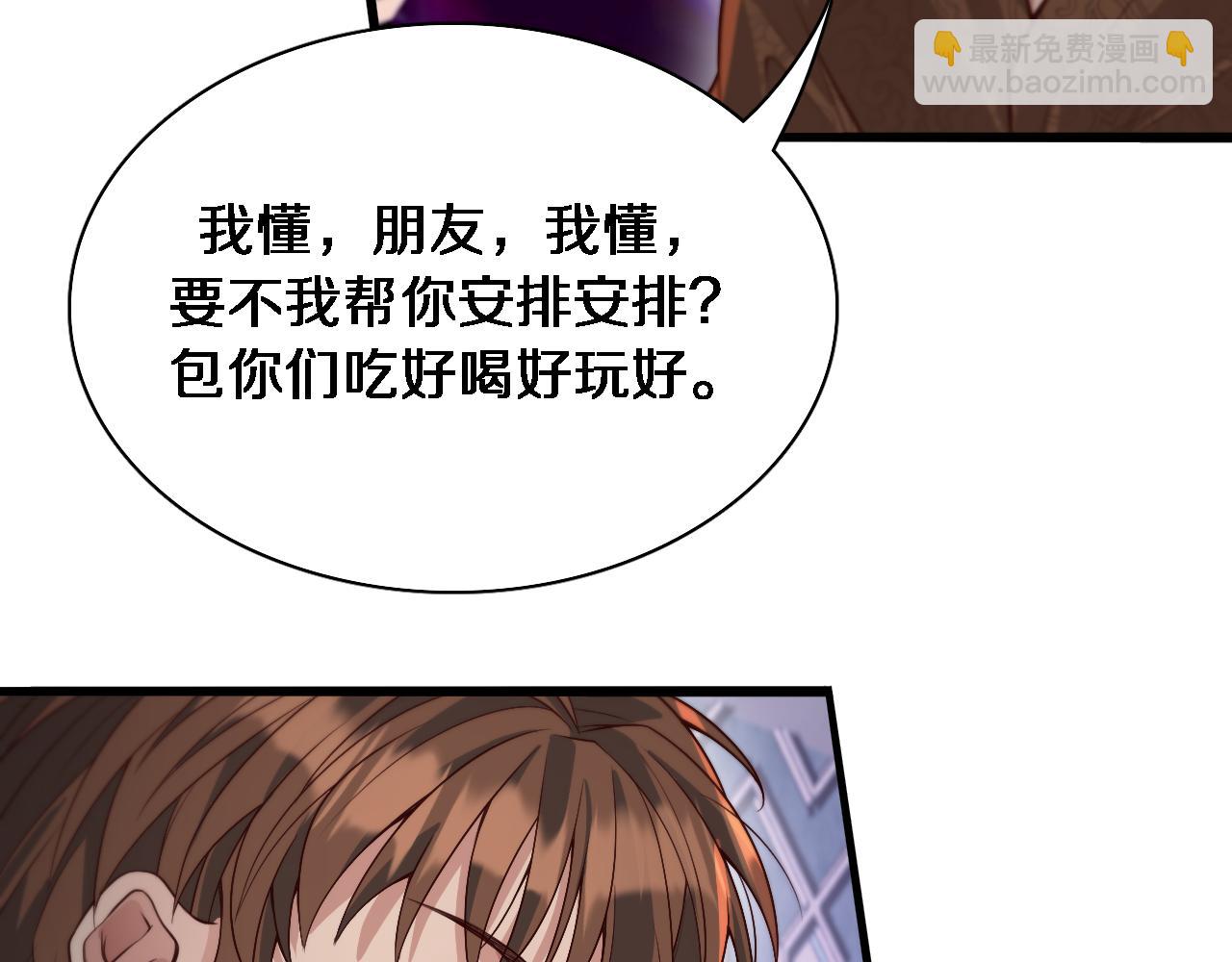 第44话 什么来头(1/3)-第44话