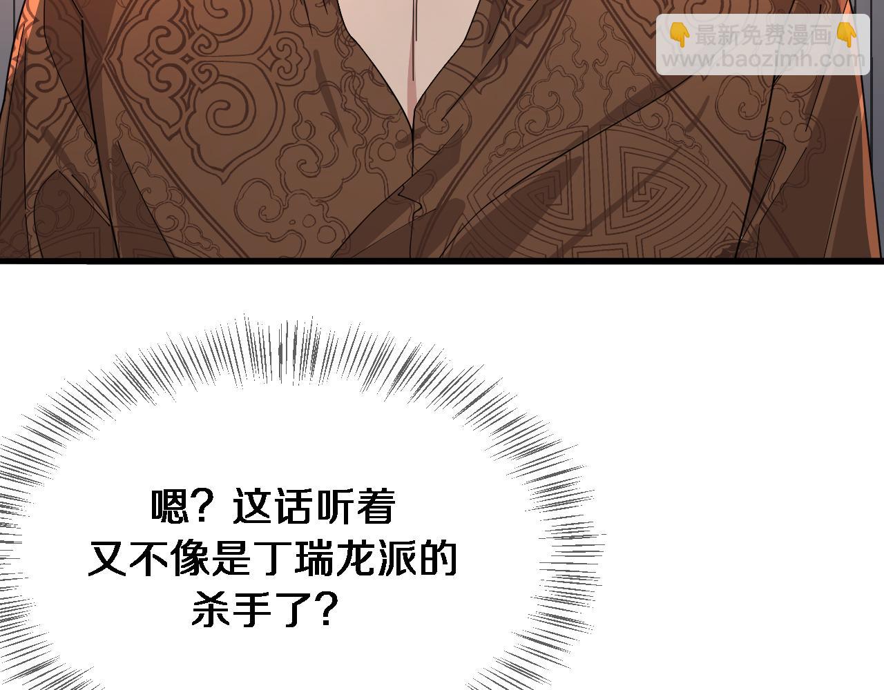 第44话 什么来头(1/3)-第44话