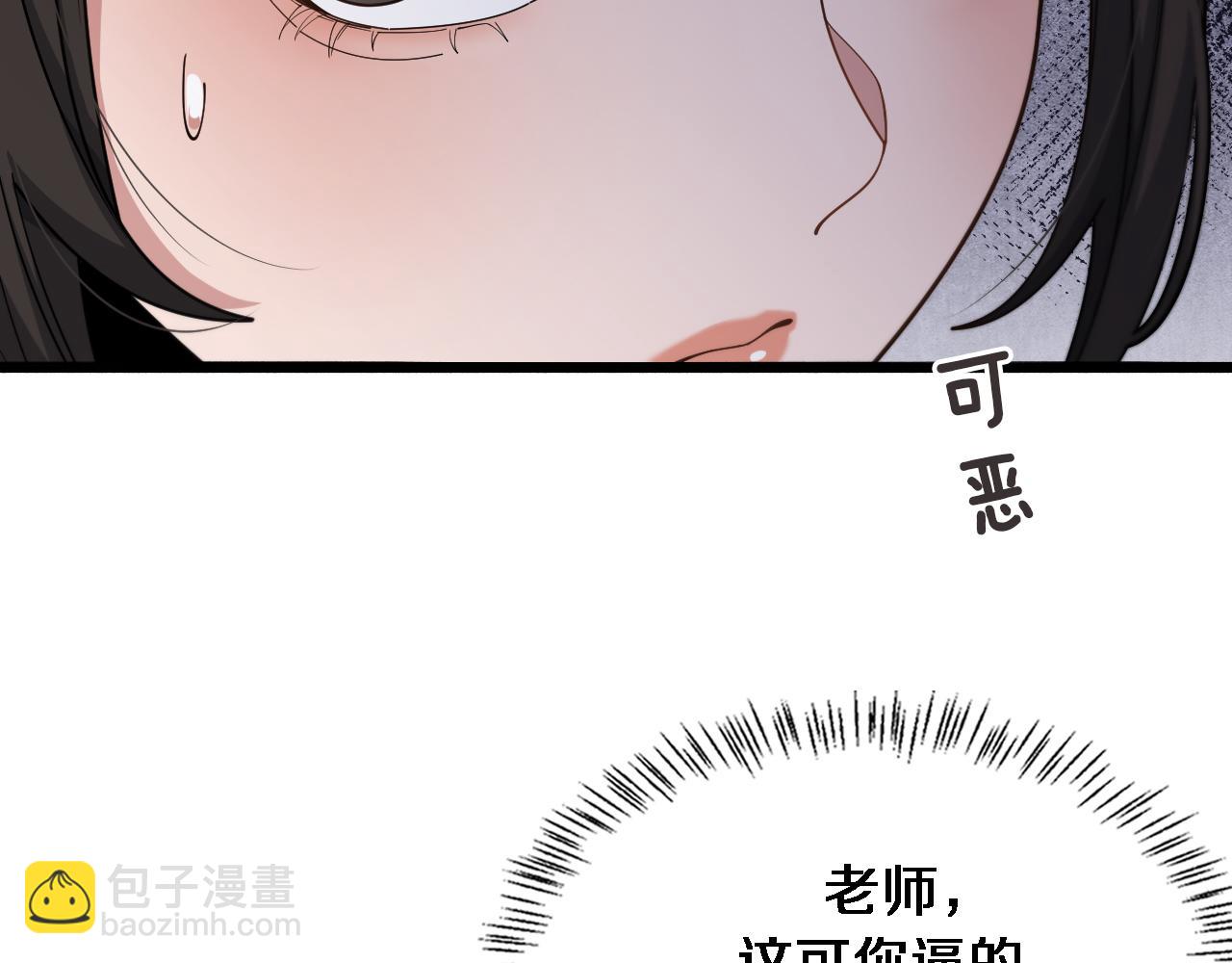 第48话 学生与老师(1/3)-第48话