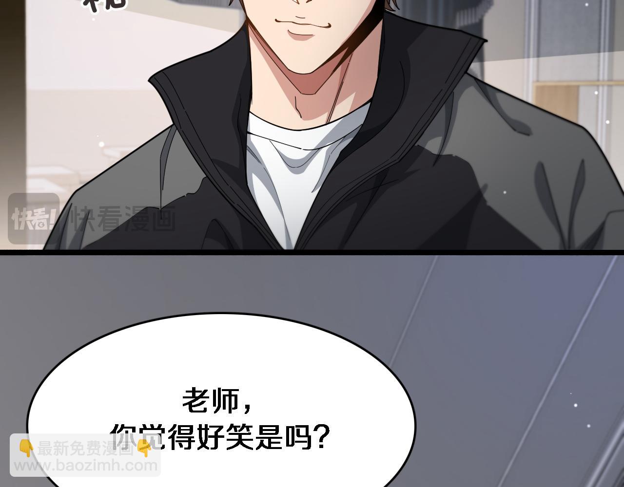 第48话 学生与老师(1/3)-第48话
