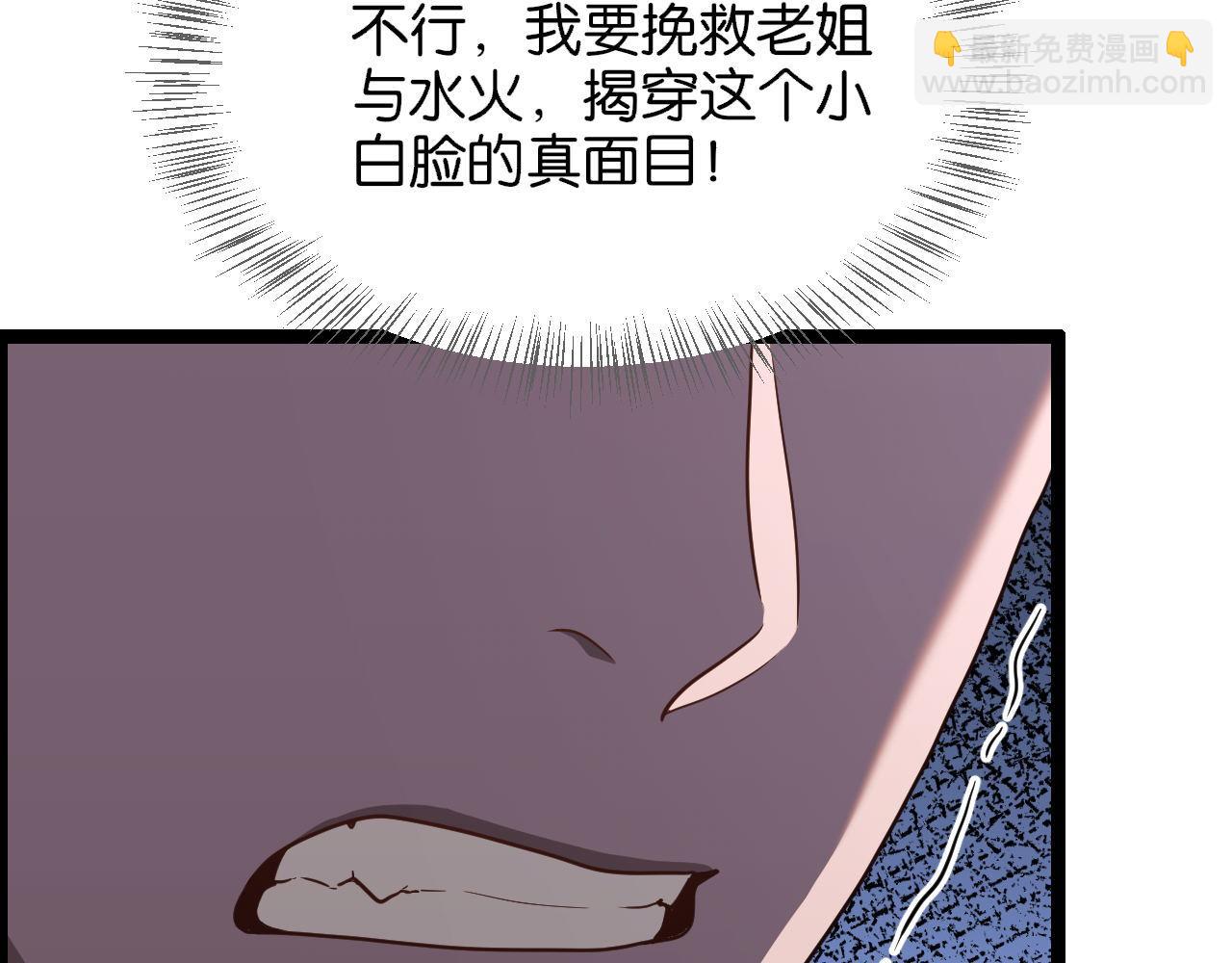 第6话 这小白脸一定在骗老姐(1/3)-第6话
