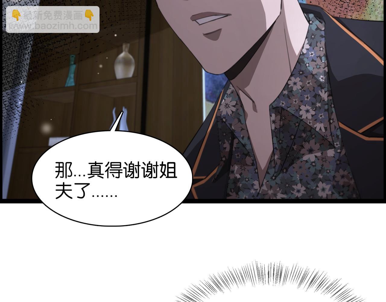 第6话 这小白脸一定在骗老姐(1/3)-第6话