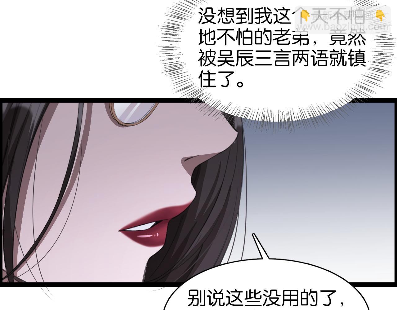 第6话 这小白脸一定在骗老姐(1/3)-第6话