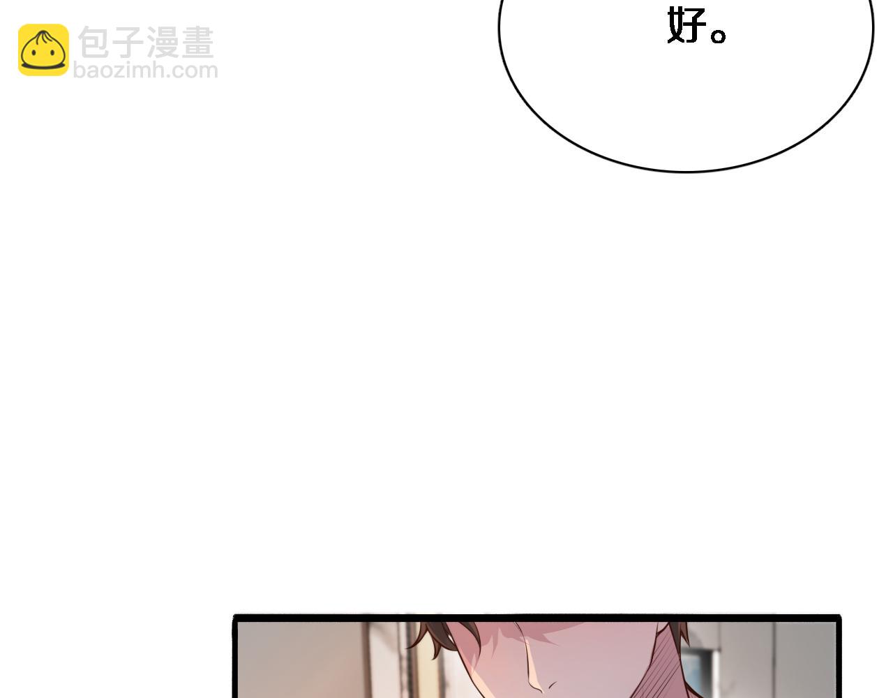 第50话 安全的谈(1/3)-第50话