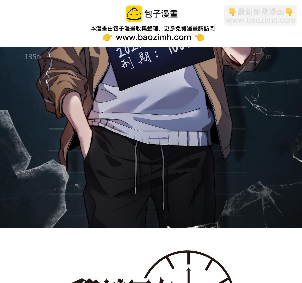 第50话 安全的谈(1/3)-第50话