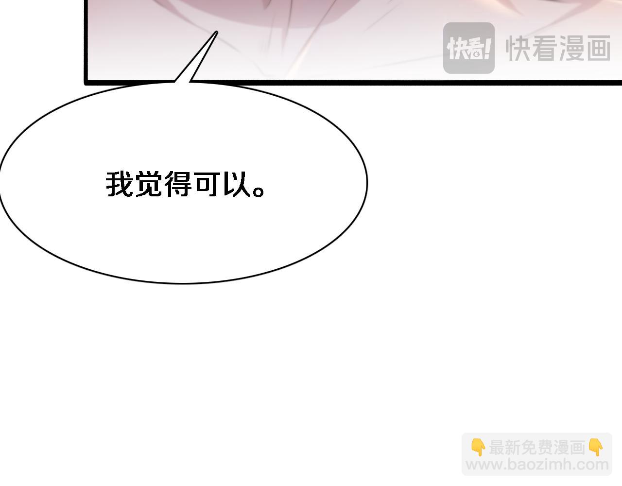 第50话 安全的谈(1/3)-第50话
