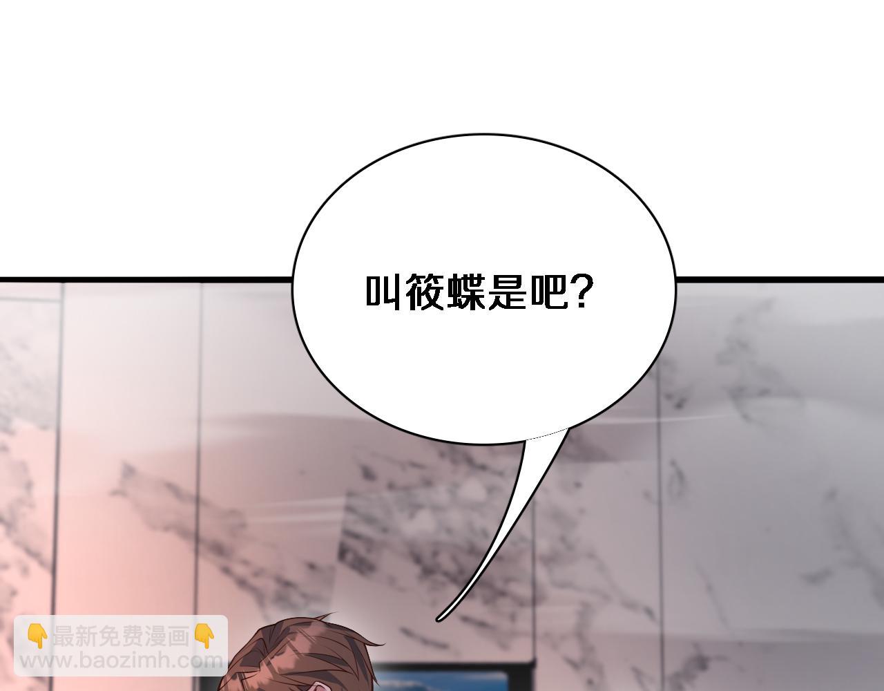 第50话 安全的谈(1/3)-第50话