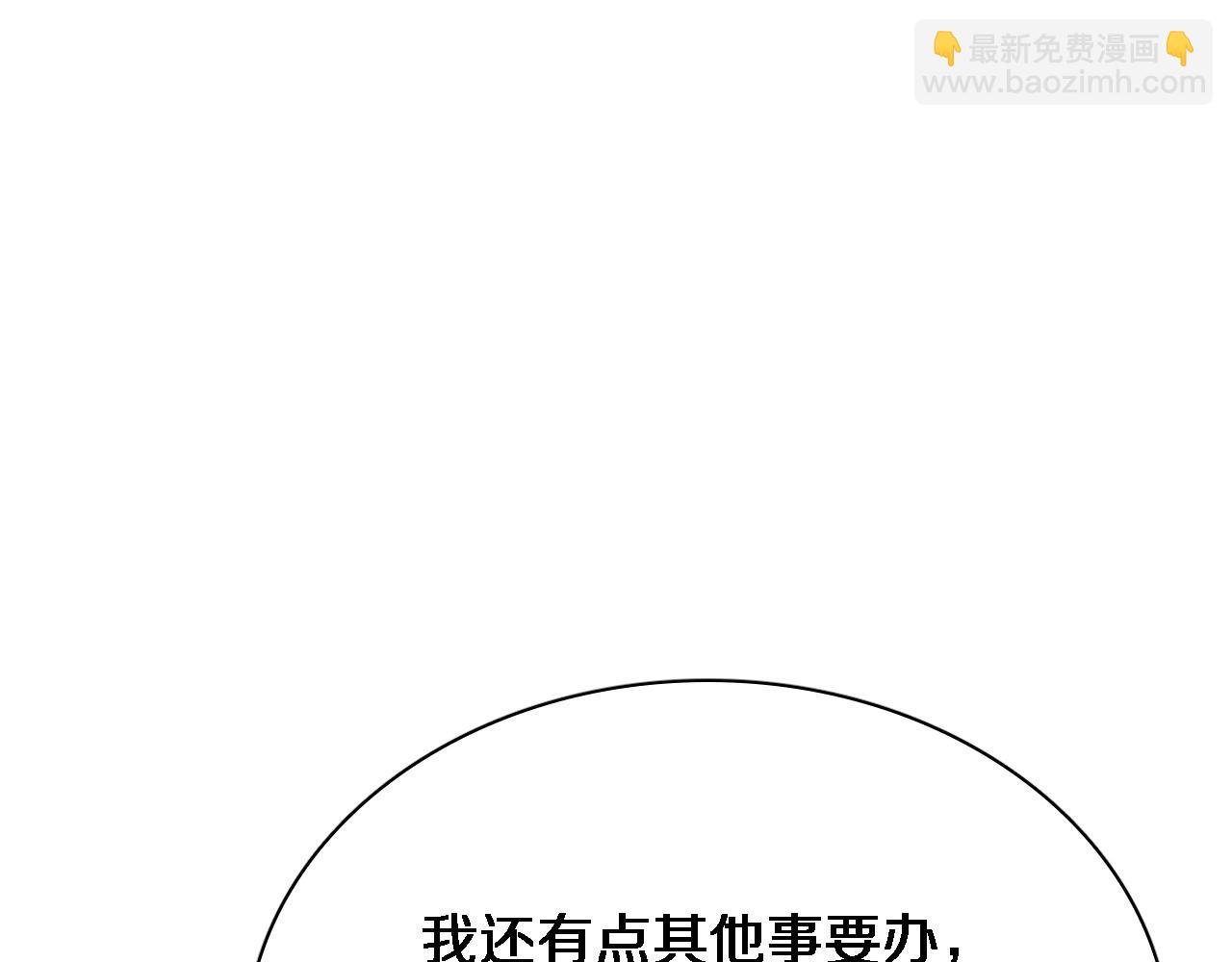第52话 带三个女人回来？(1/3)-第52话