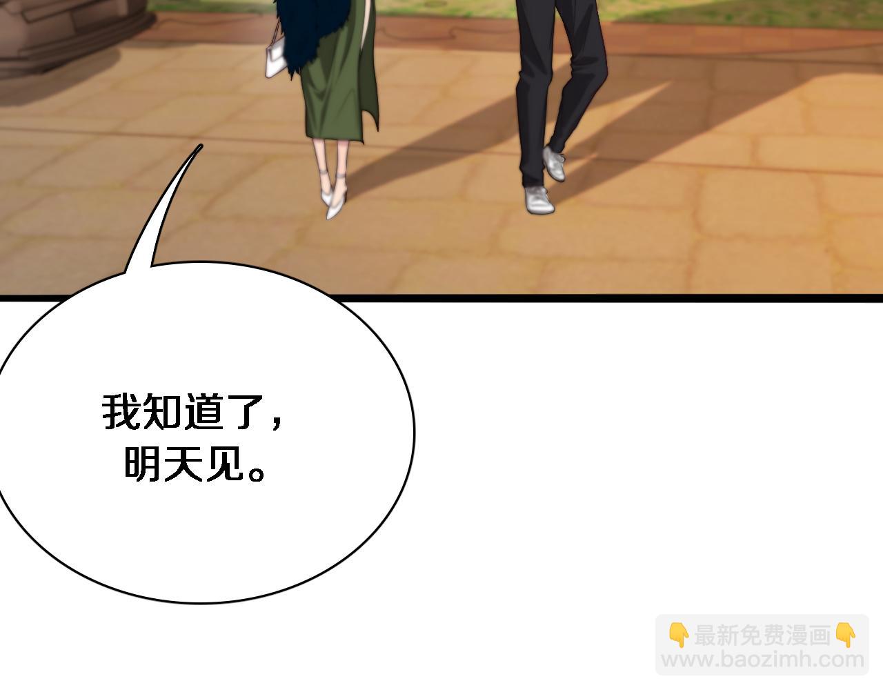 第52话 带三个女人回来？(1/3)-第52话