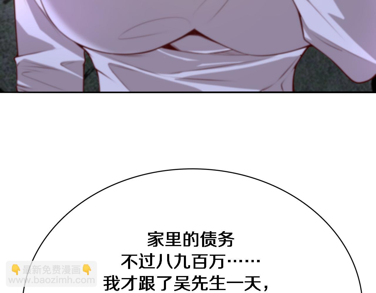 第52话 带三个女人回来？(1/3)-第52话