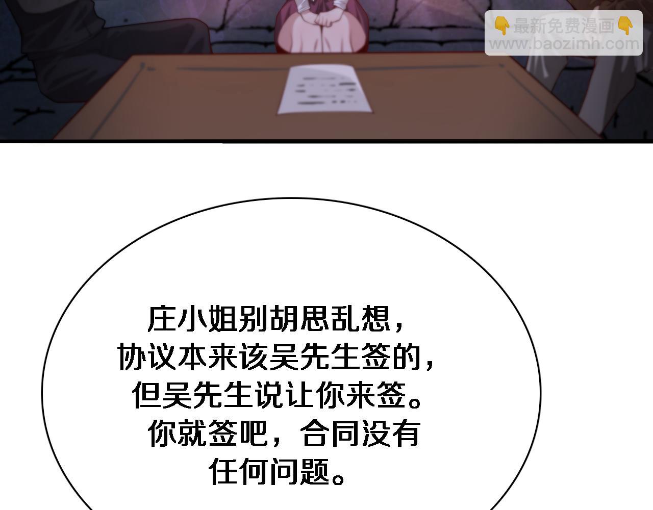 第52话 带三个女人回来？(1/3)-第52话