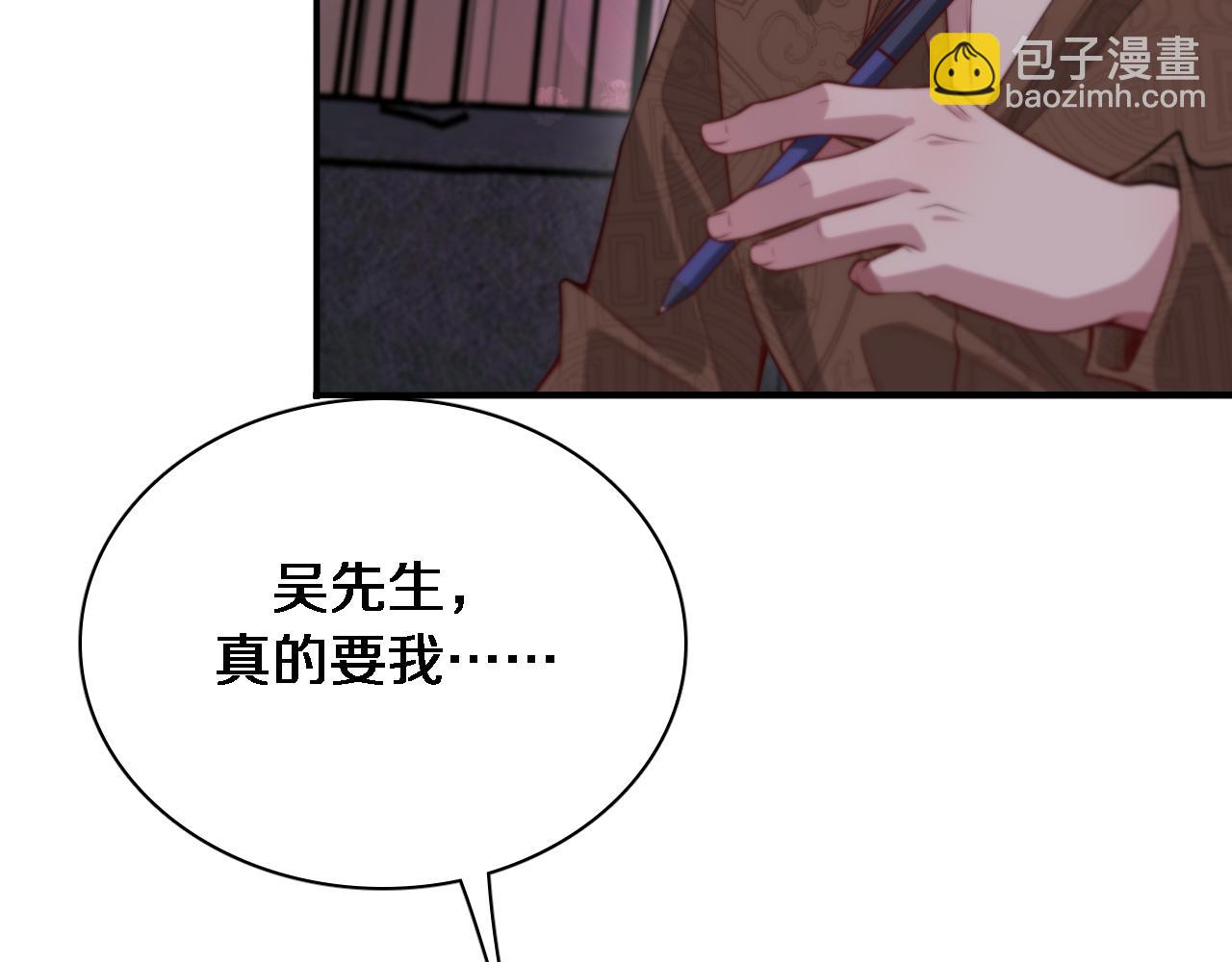 第52话 带三个女人回来？(1/3)-第52话