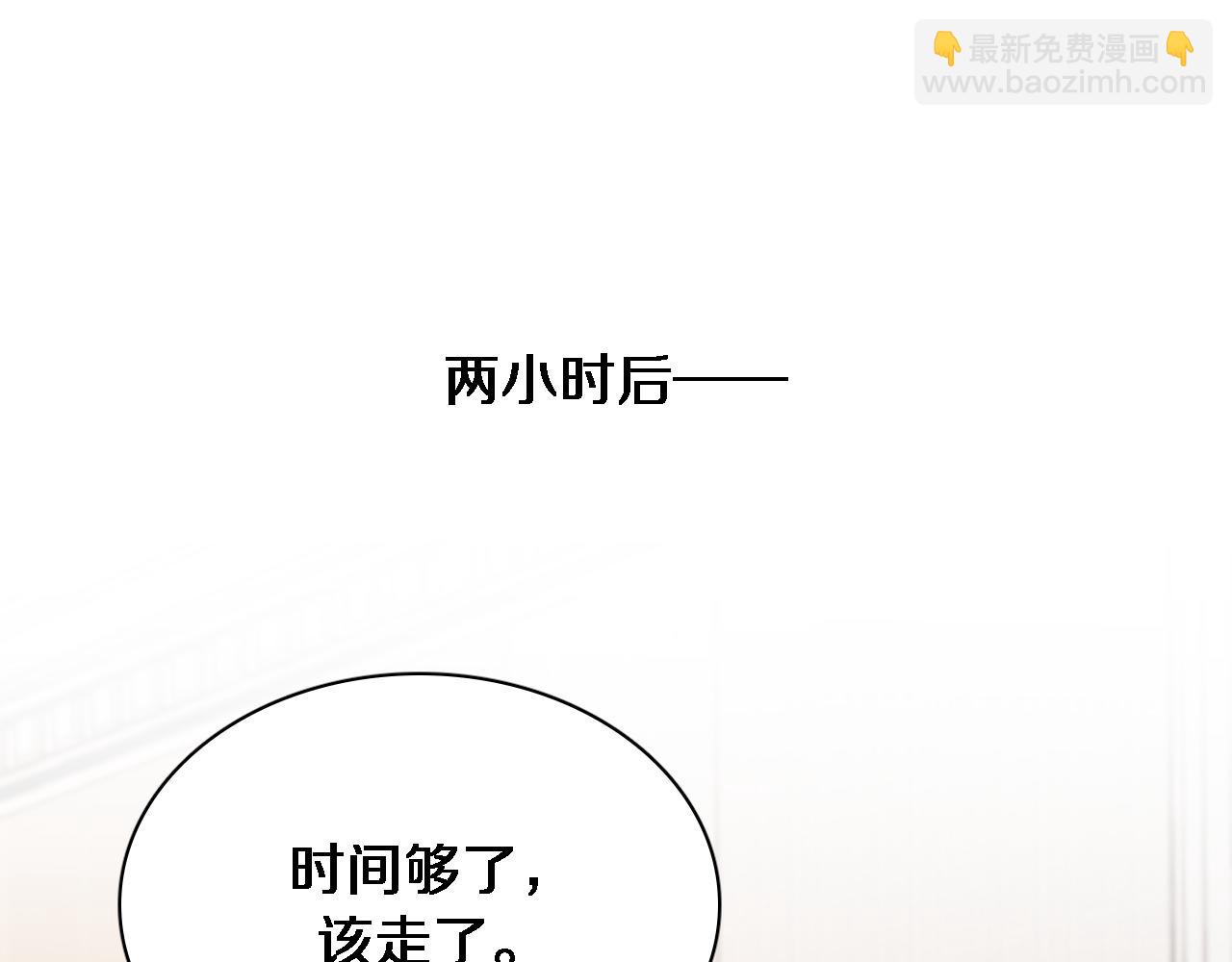 第52话 带三个女人回来？(1/3)-第52话