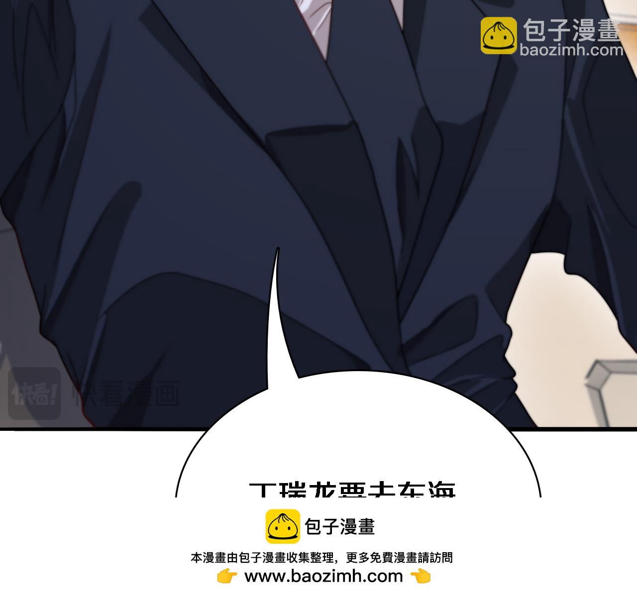 第52话 带三个女人回来？(1/3)-第52话