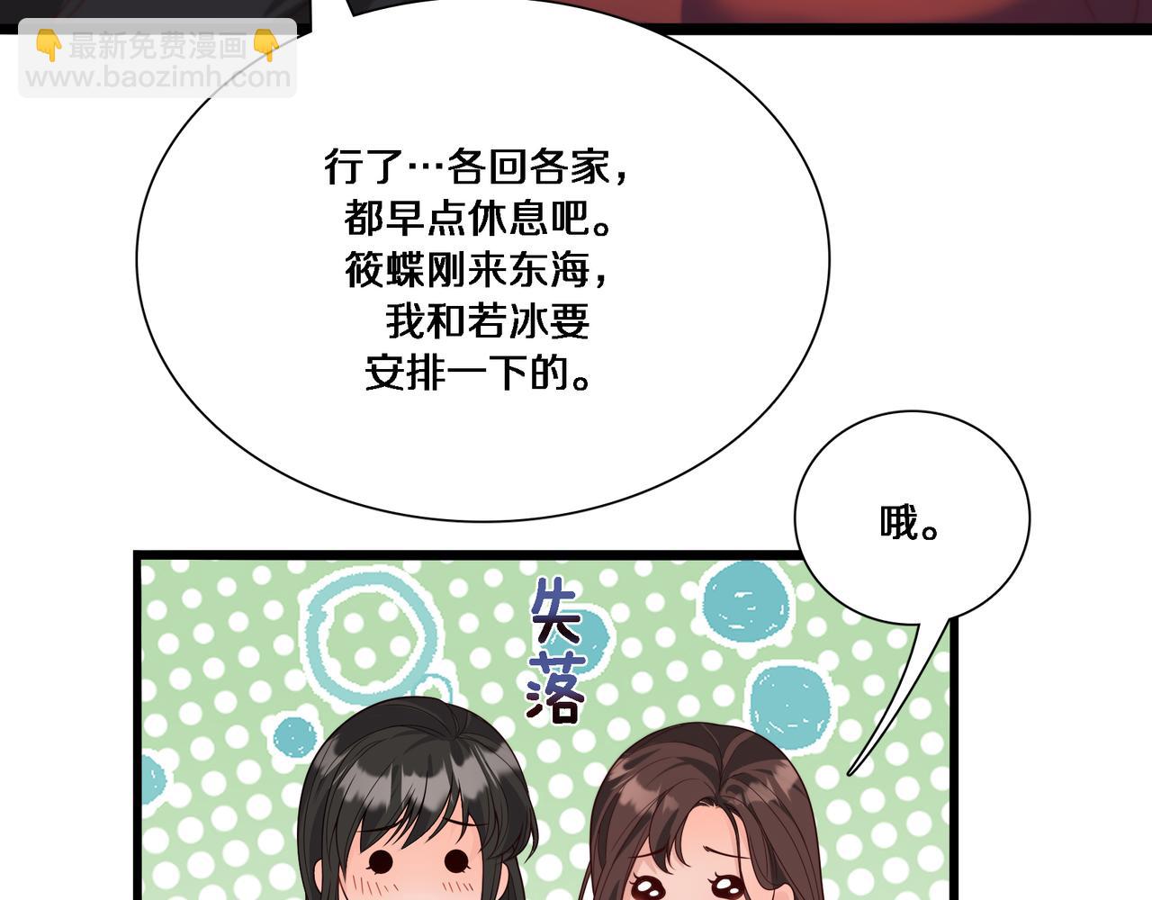 第54话 皮出问题了(1/3)-第54话