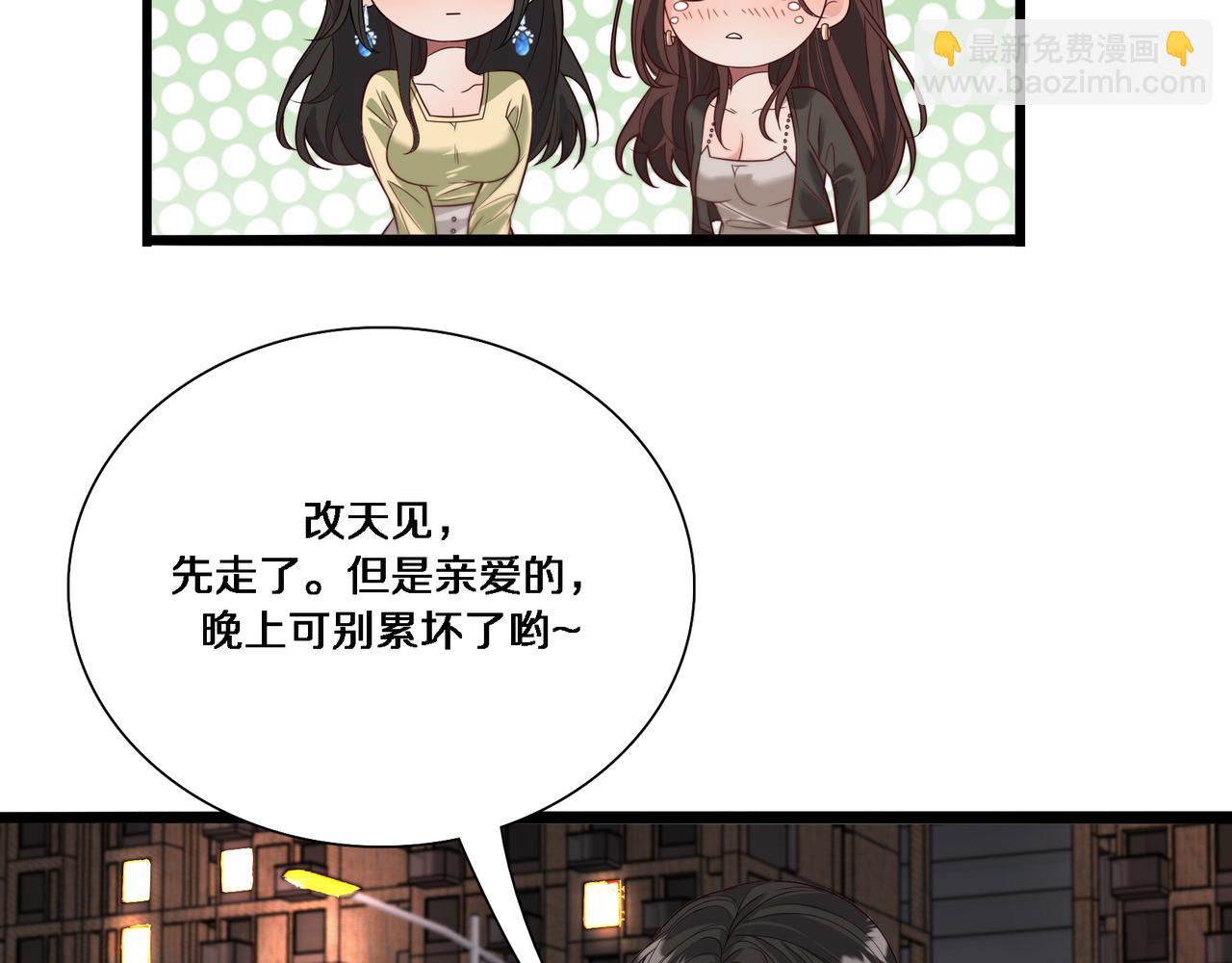 第54话 皮出问题了(1/3)-第54话