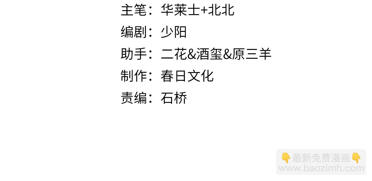 第54话 皮出问题了(1/3)-第54话