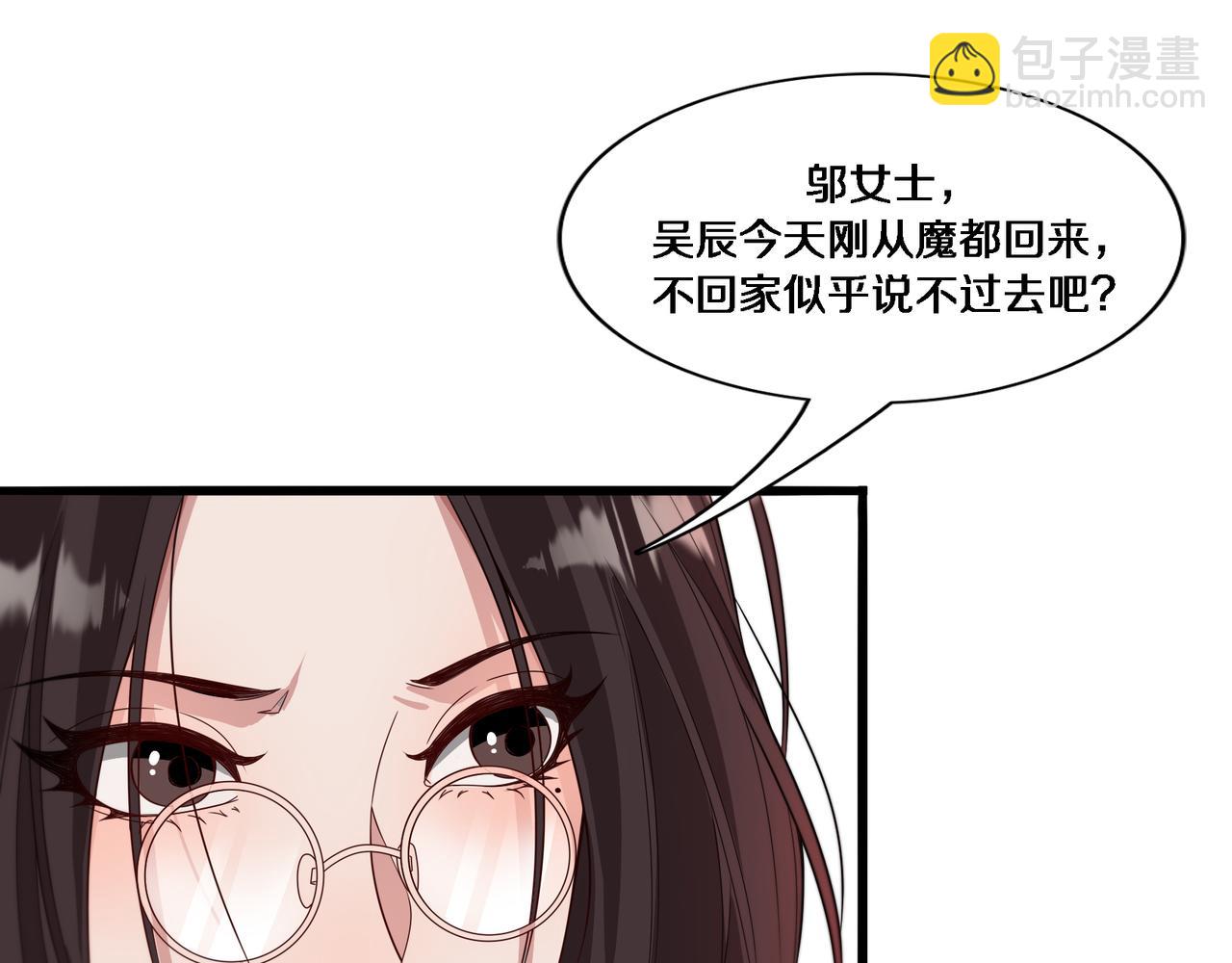 第54话 皮出问题了(1/3)-第54话