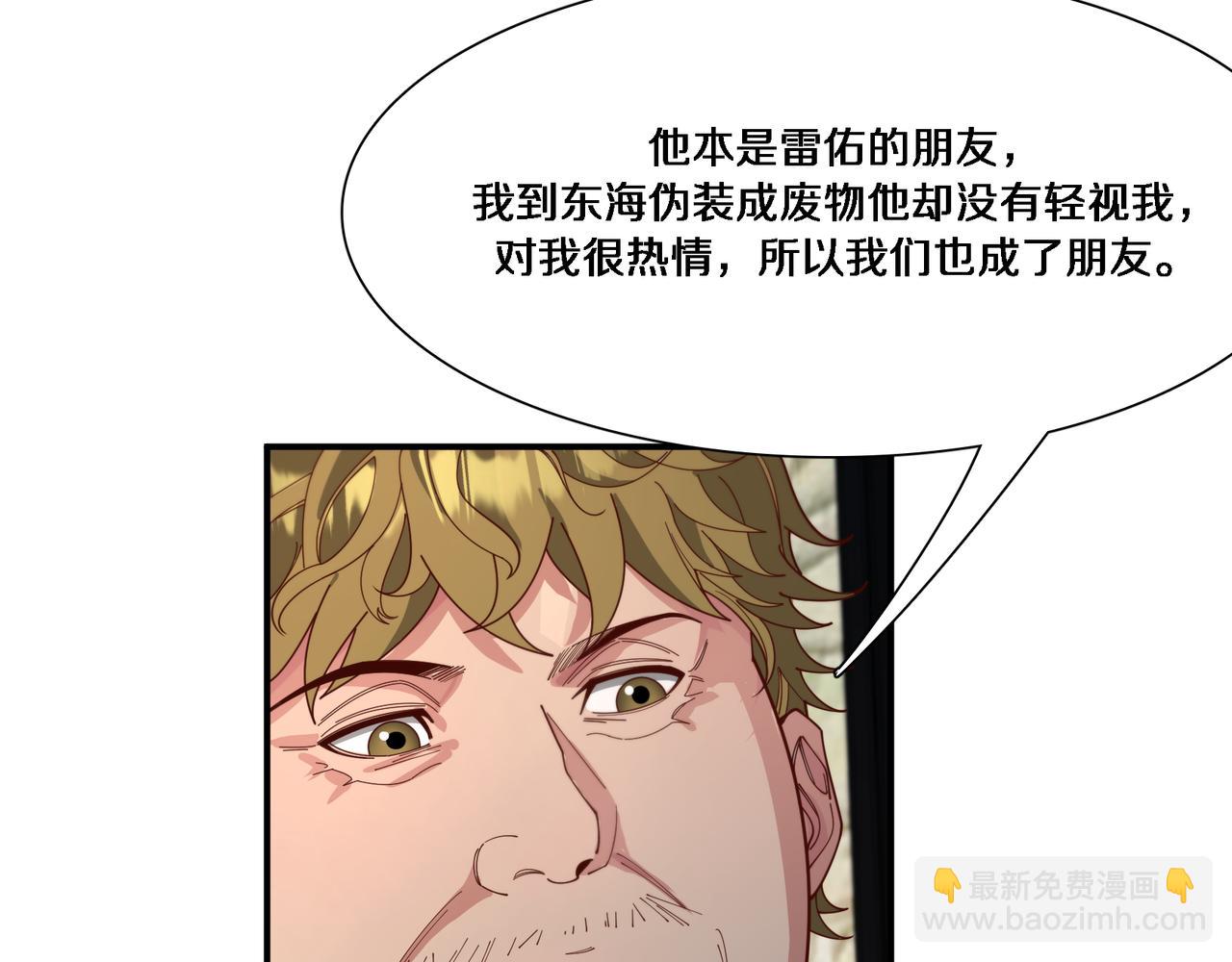 第56话  语言的艺术(1/3)-第56话