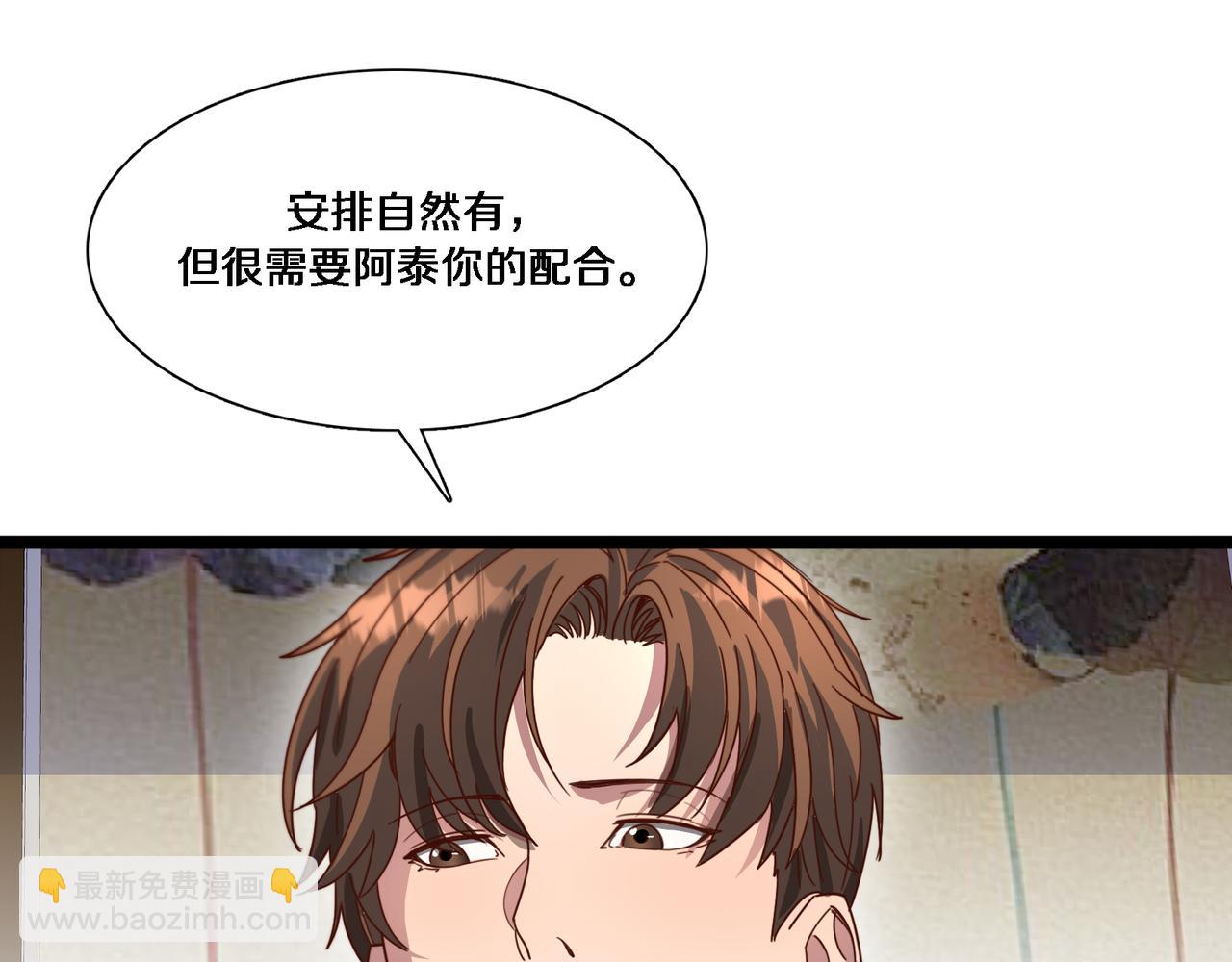 第62话 化不可能为可能(1/3)-第62话
