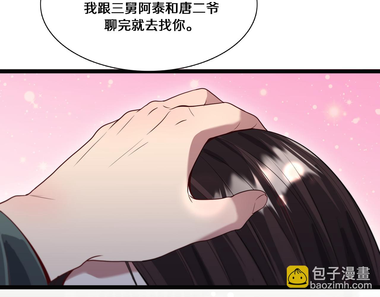第64话 连环计(1/3)-第64话