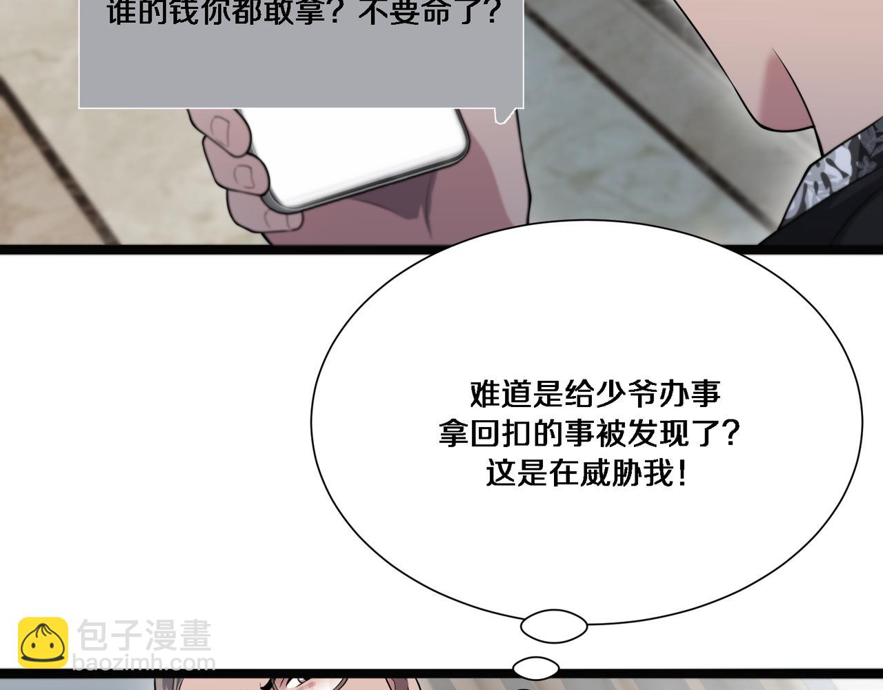 第64话 连环计(1/3)-第64话