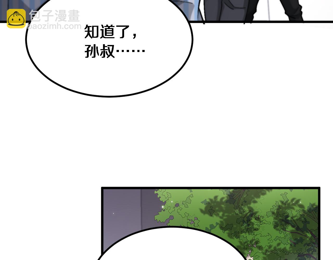 第66话 一箭双雕(1/3)-第66话