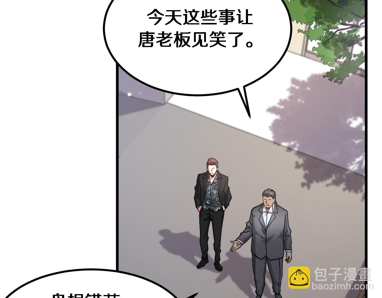 第66话 一箭双雕(1/3)-第66话