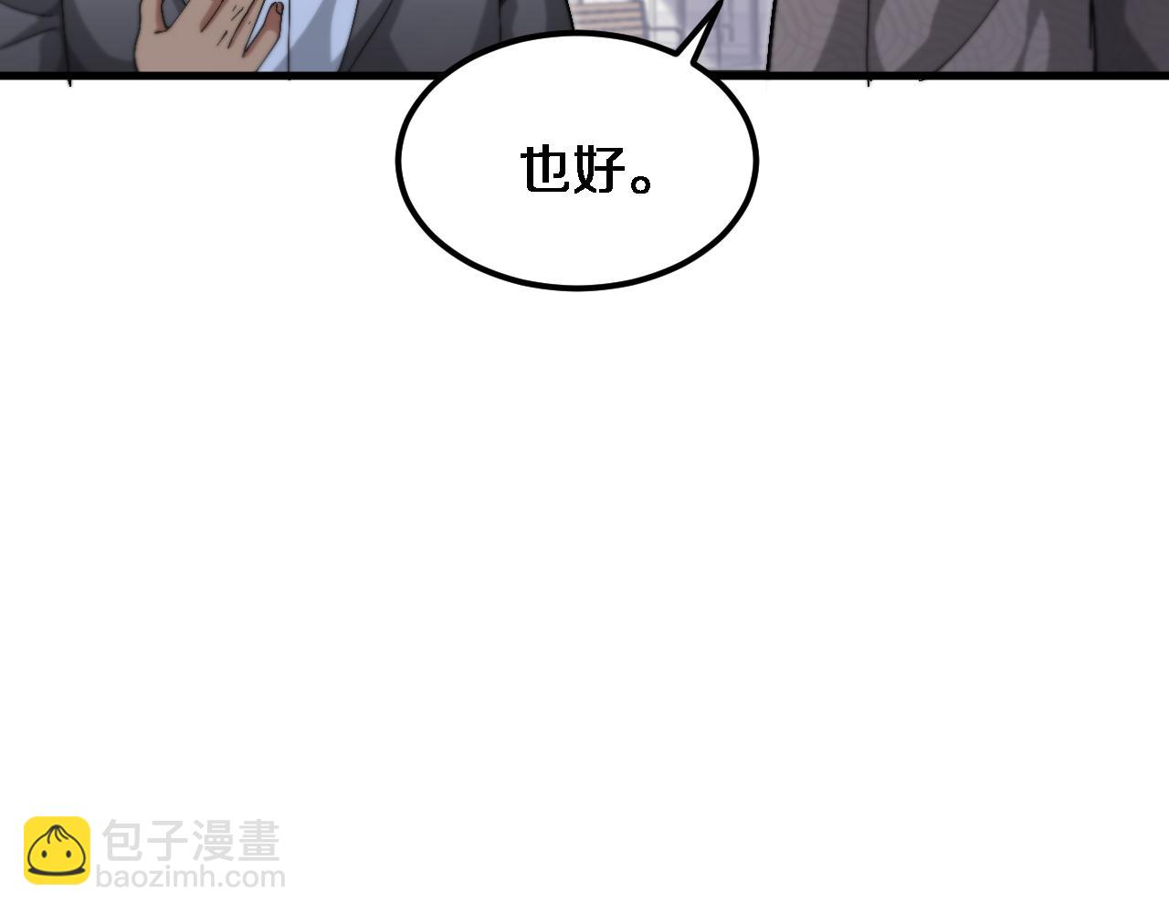 第66话 一箭双雕(1/3)-第66话