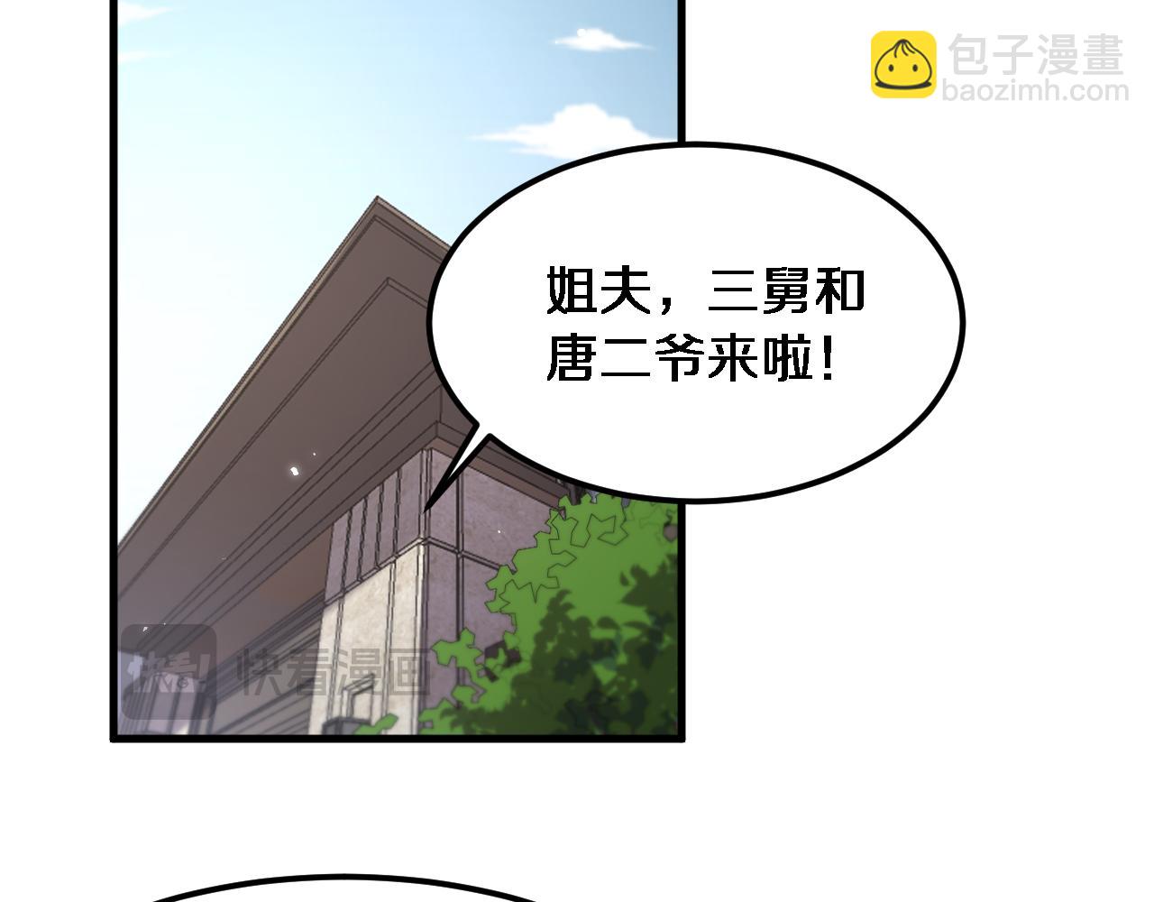 第66话 一箭双雕(1/3)-第66话