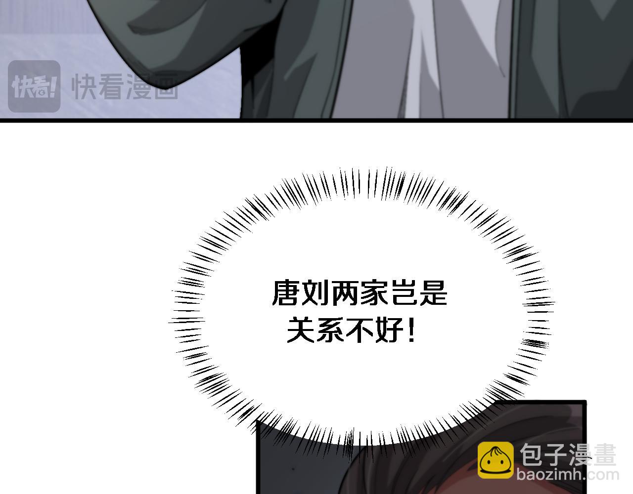 第66话 一箭双雕(1/3)-第66话