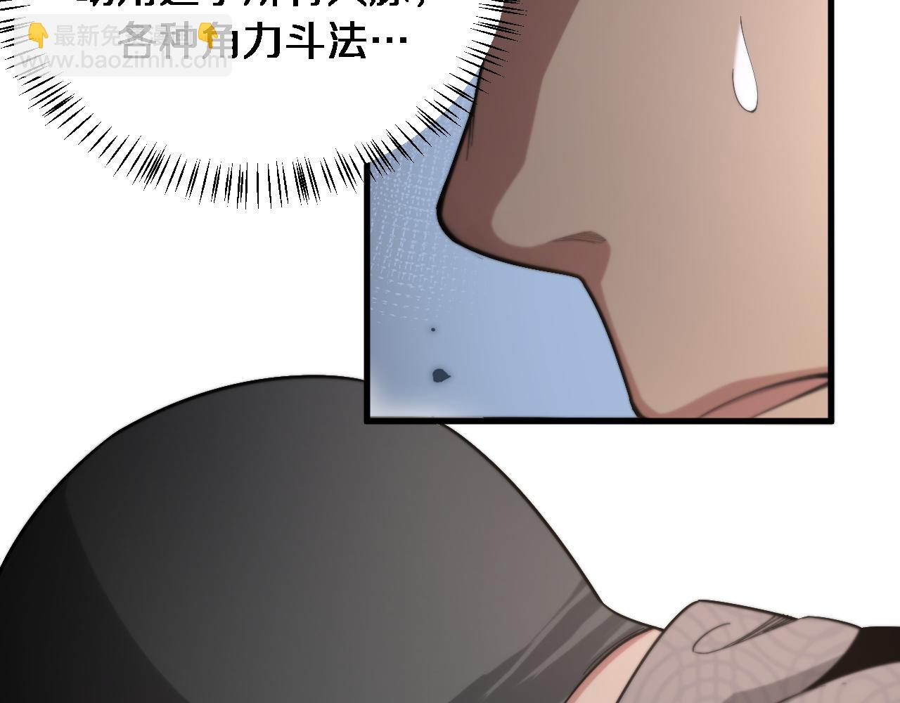 第66话 一箭双雕(1/3)-第66话