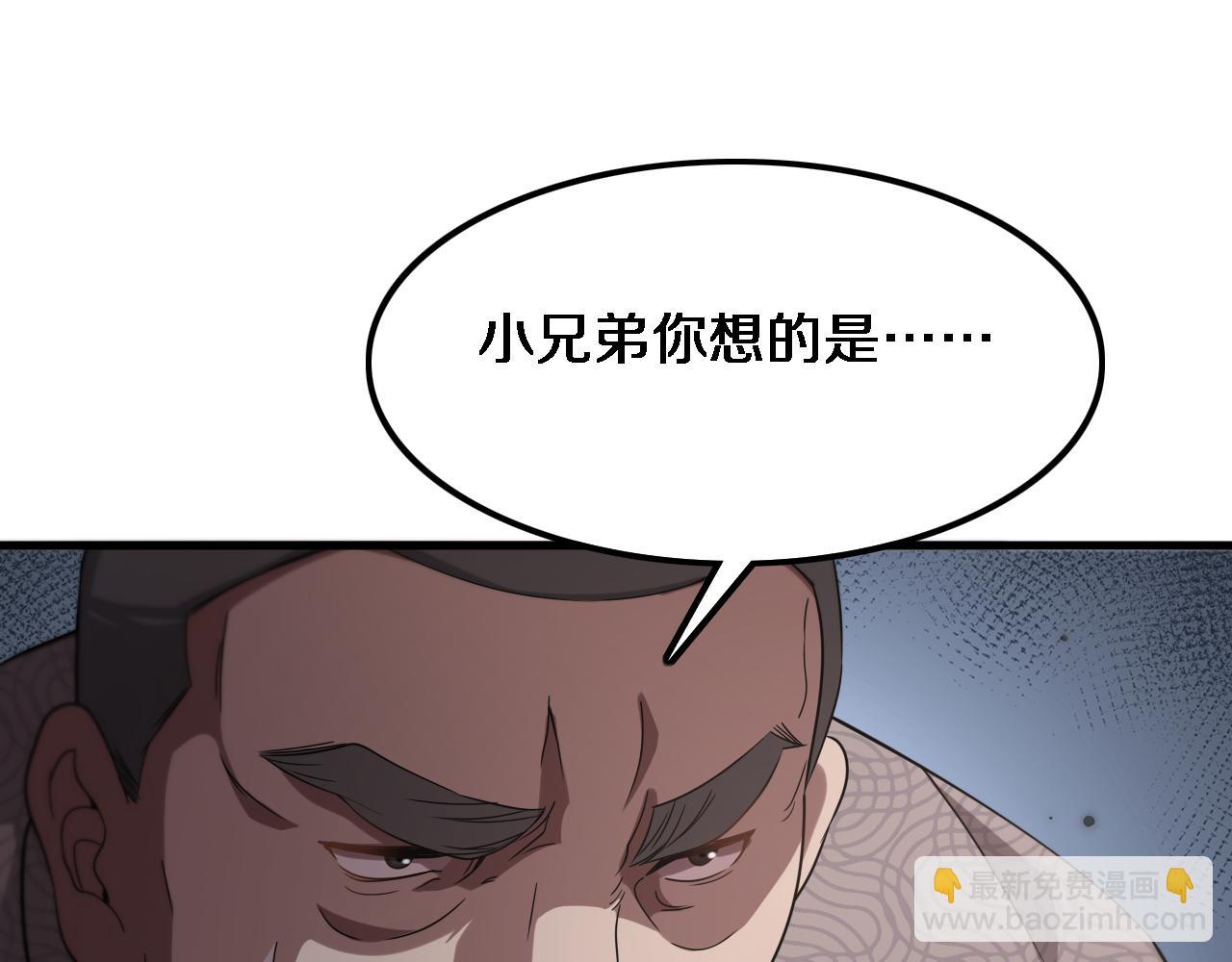 第66话 一箭双雕(1/3)-第66话