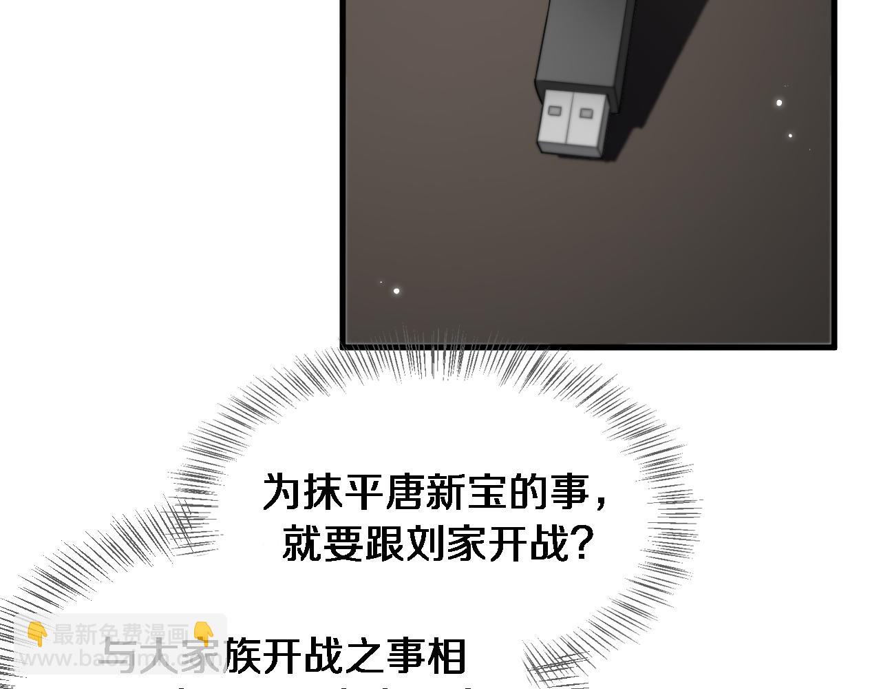 第66话 一箭双雕(1/3)-第66话