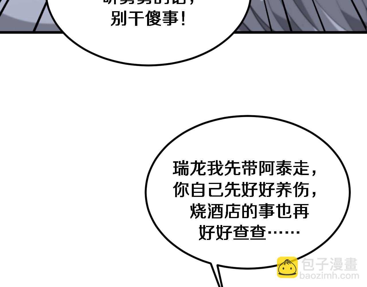 第66话 一箭双雕(1/3)-第66话
