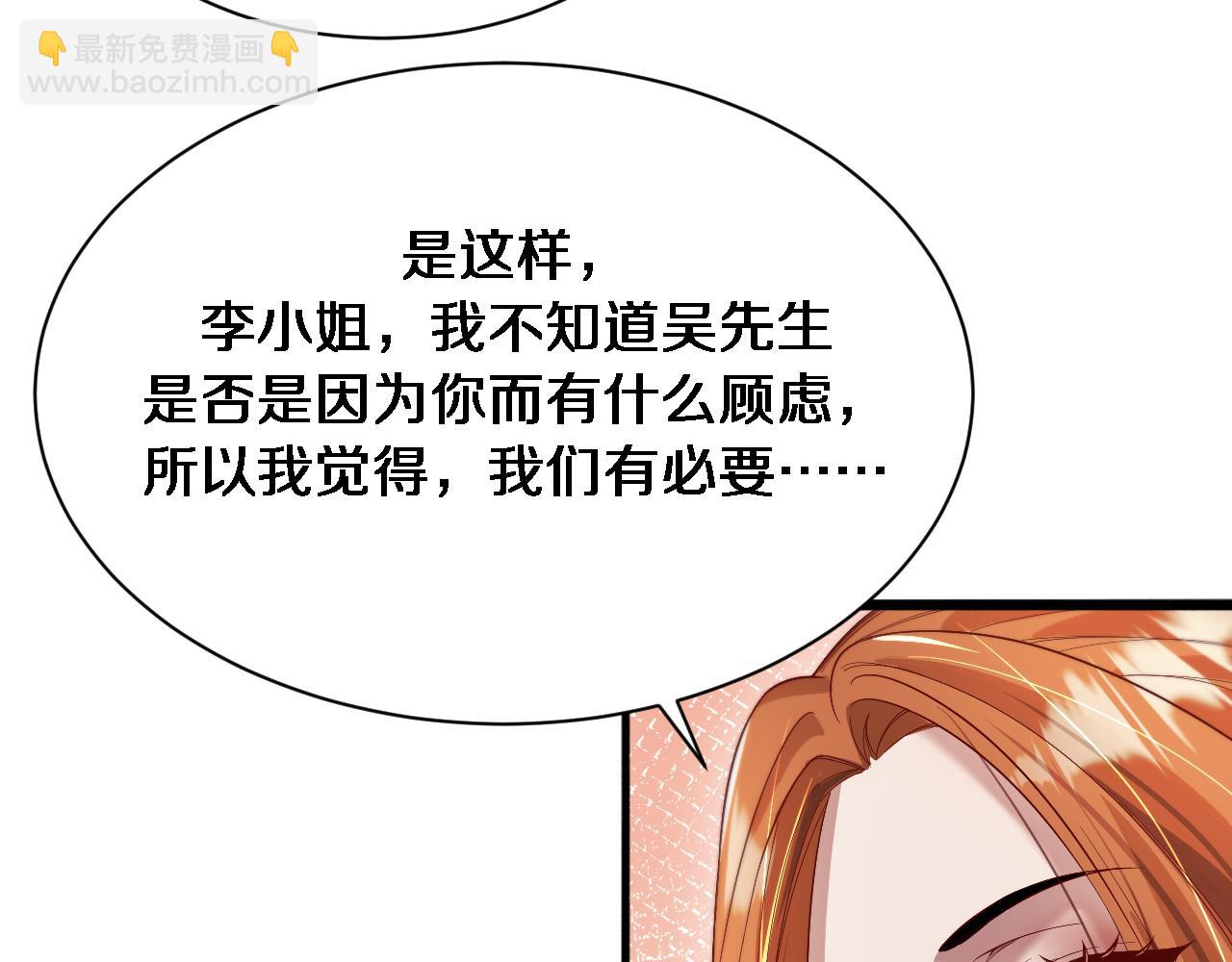 第68话 李若冰再开新赌约(1/3)-第68话