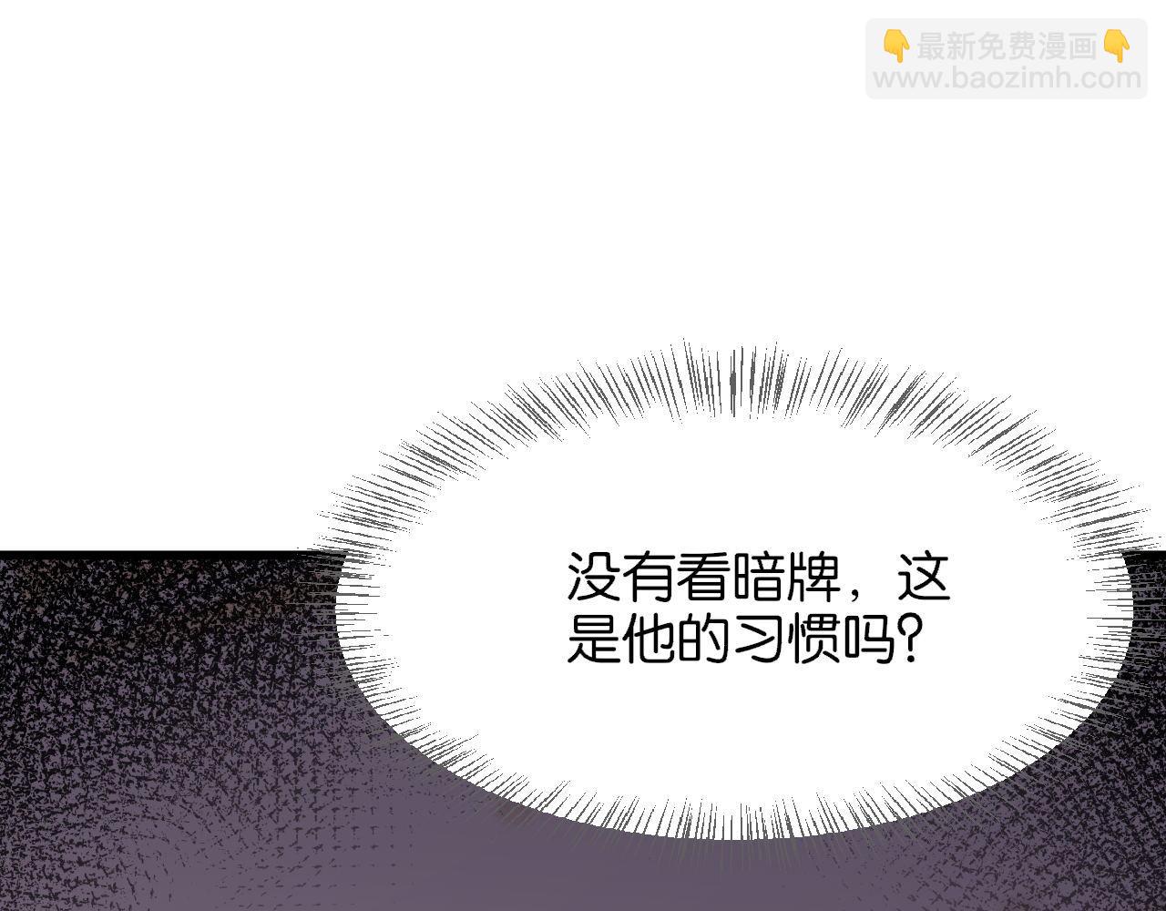 第8话 梭哈(1/3)-第8话