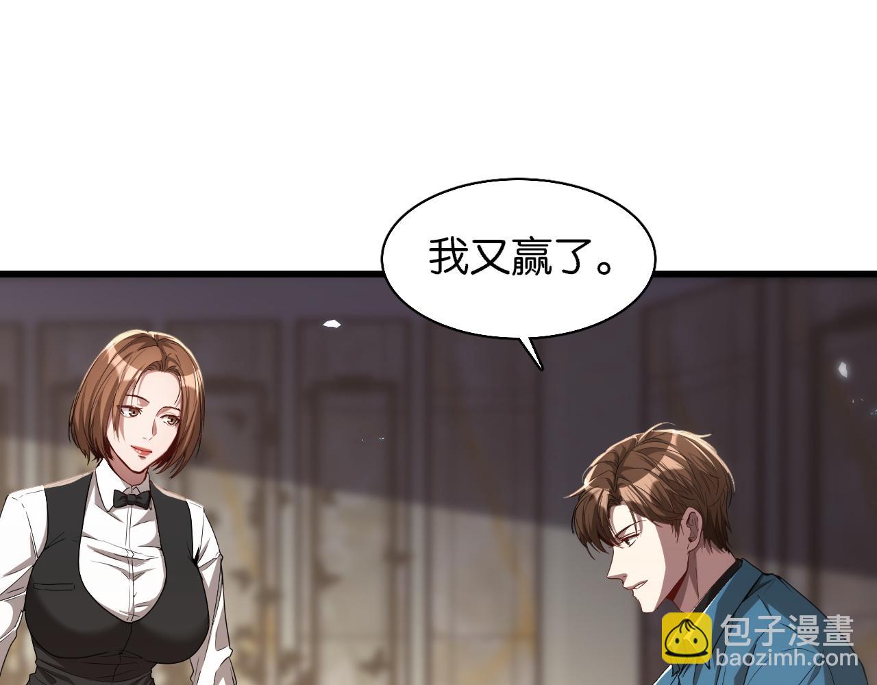 第8话 梭哈(1/3)-第8话