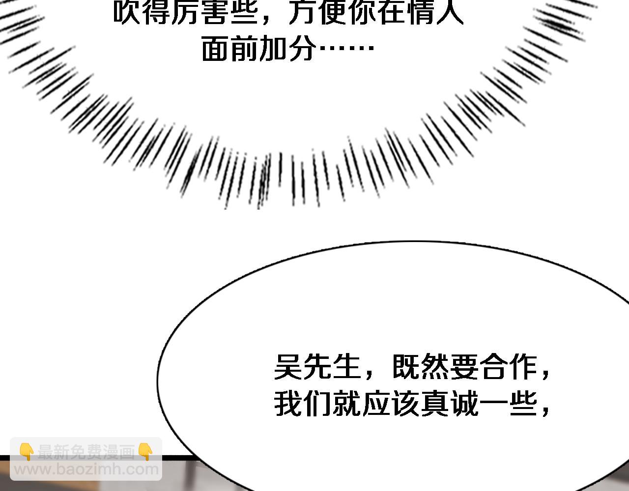 第70话 他的吸引力(1/3)-第70话
