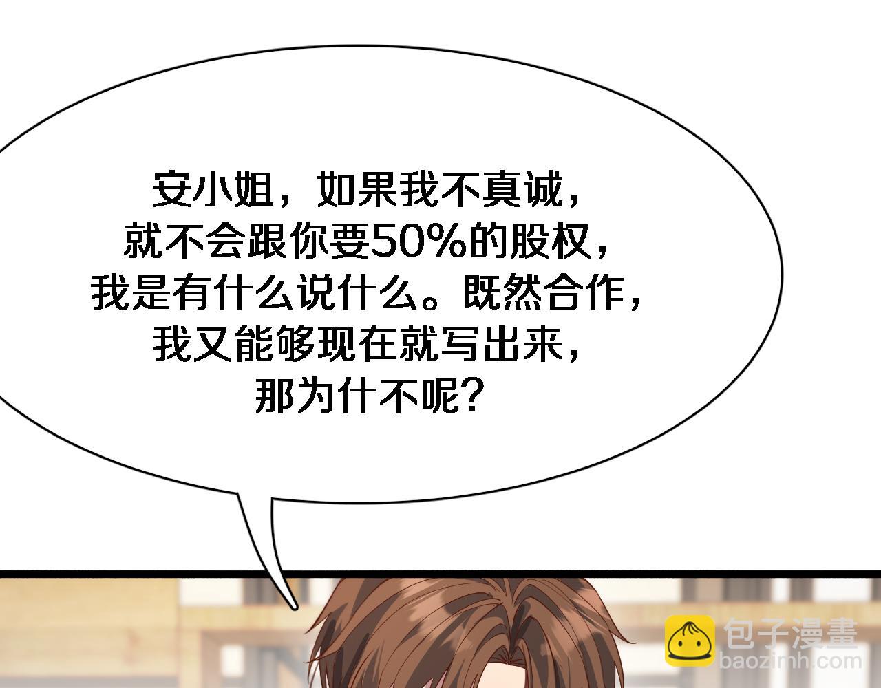 第70话 他的吸引力(1/3)-第70话