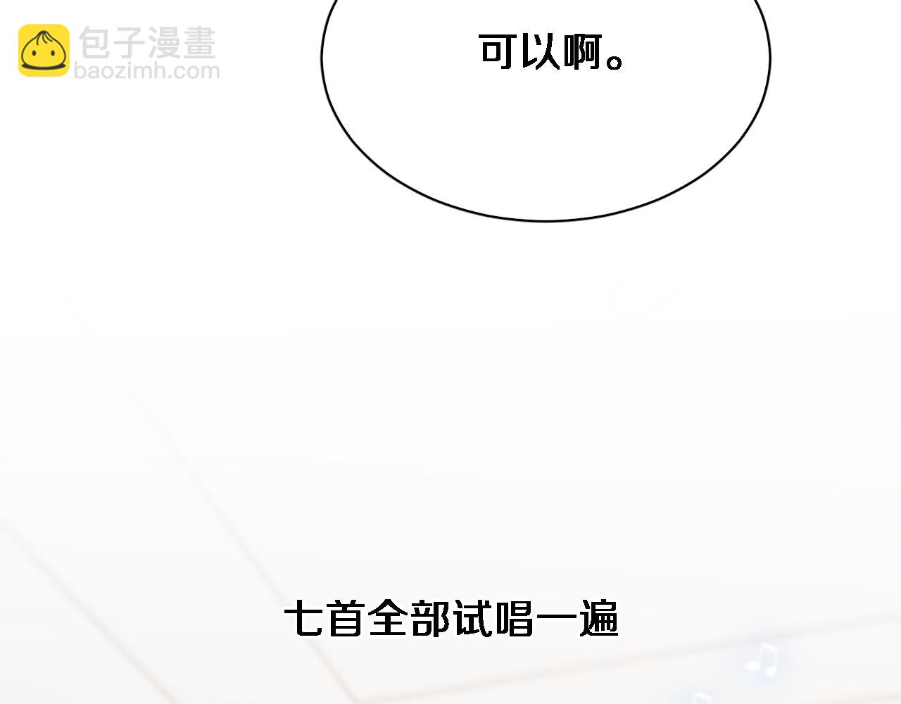 第70话 他的吸引力(1/3)-第70话