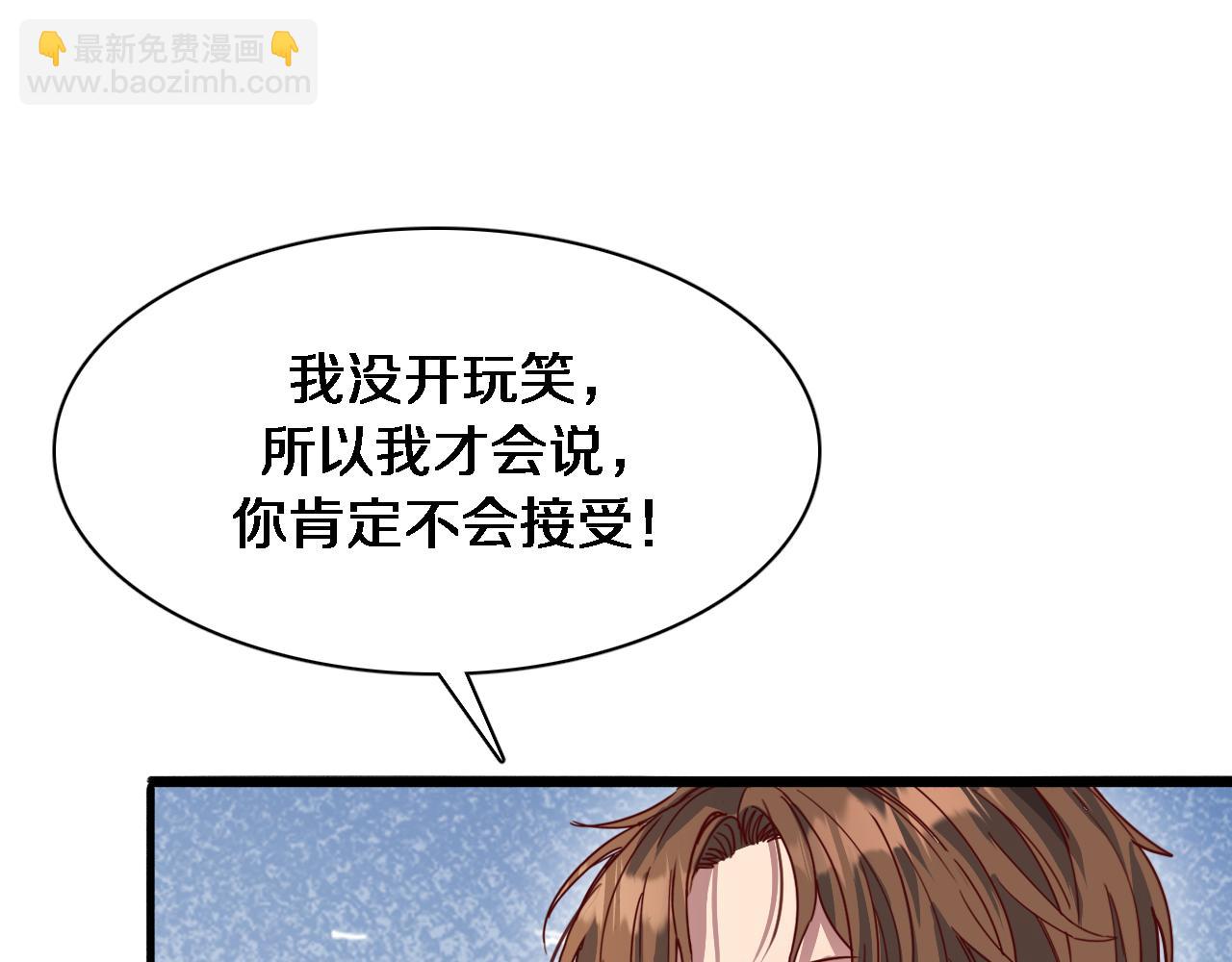 第70话 他的吸引力(1/3)-第70话