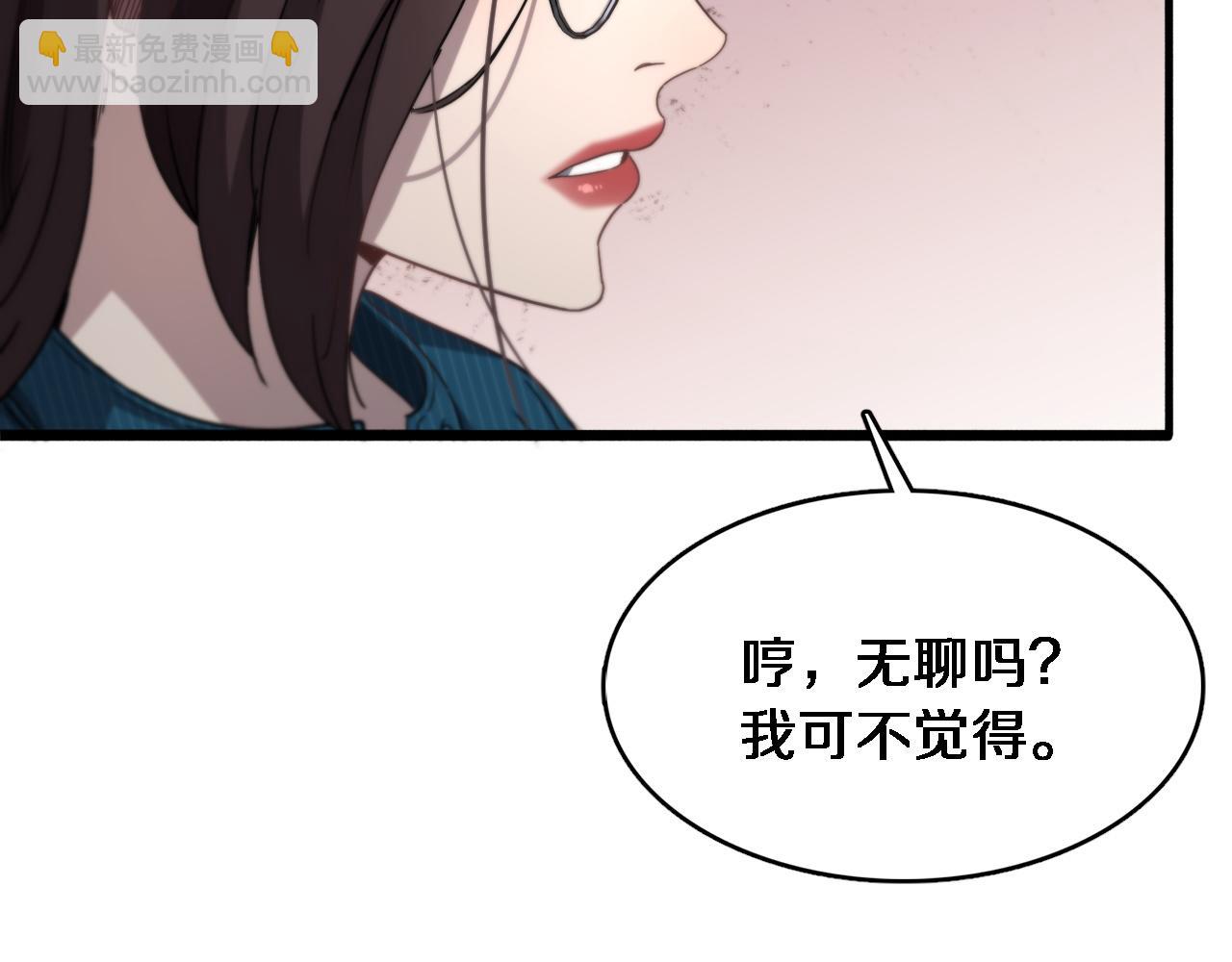 第72话 偏不信邪(1/3)-第72话