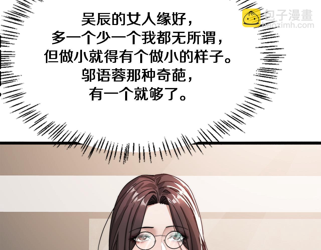 第72话 偏不信邪(1/3)-第72话