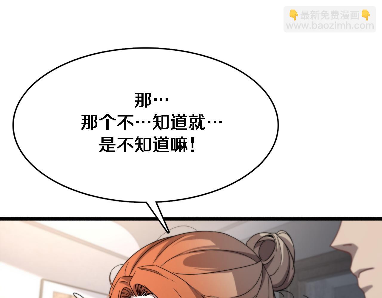 第72话 偏不信邪(1/3)-第72话